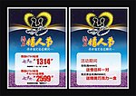 七夕情人节