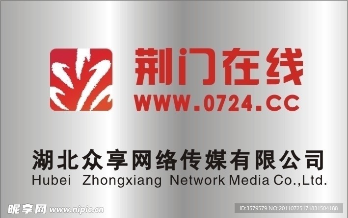 公司logo标识