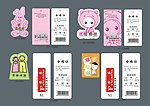 芳蓉吊牌