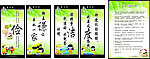 食堂礼仪