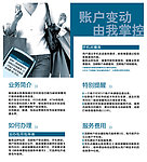 邮政宣传折页