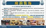 廊韵装饰