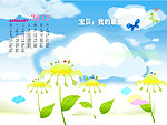 2012年儿童台历