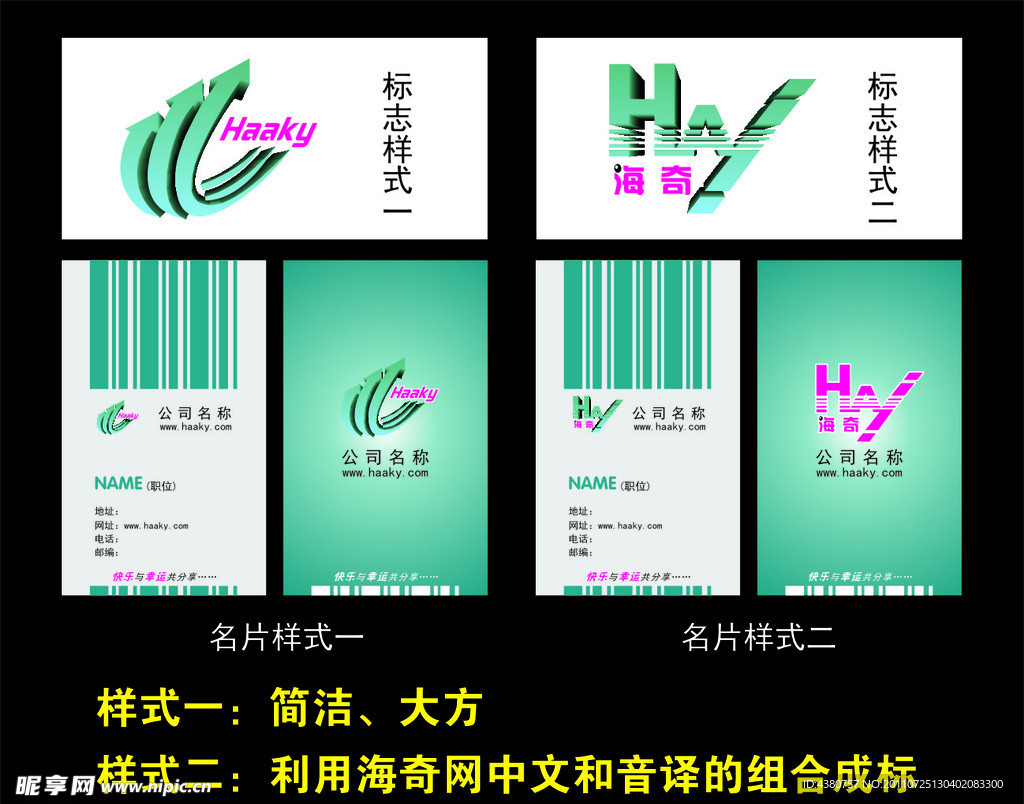 海奇网