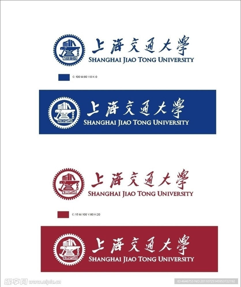 交通大学新校徽