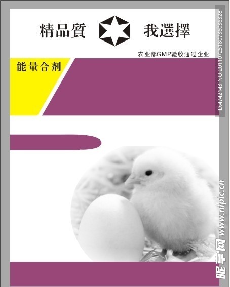 包装 兽药袋子