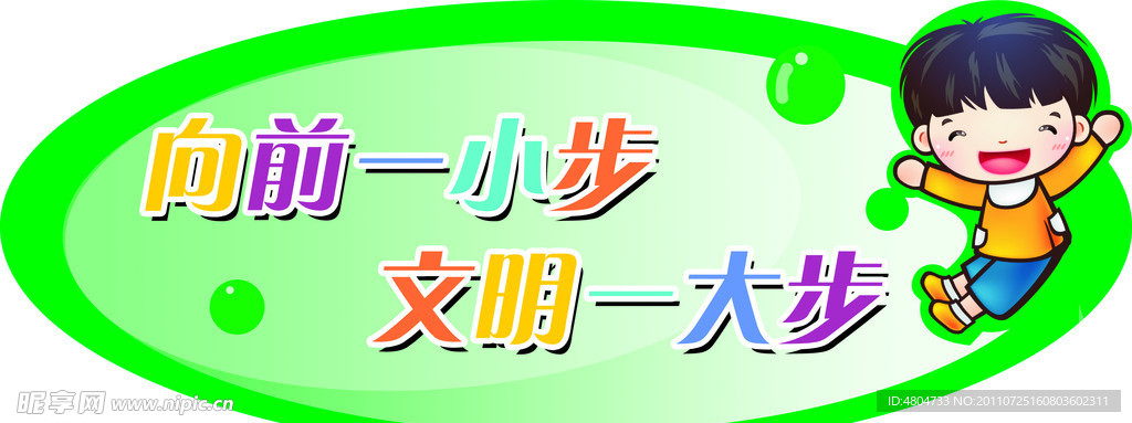 文明牌牌