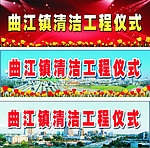 清洁工程舞台背景