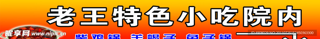 饭店