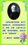 赫尔岑