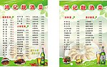 青岛啤酒