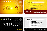 发型vip卡