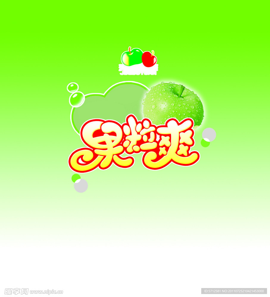 果粒爽标志