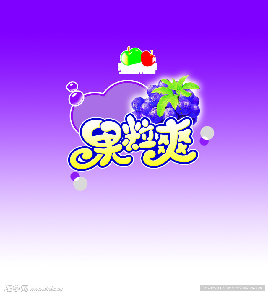 果粒爽标志