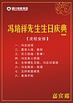 生日桌牌