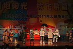 时装表演