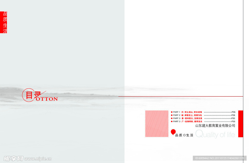 公司 画册