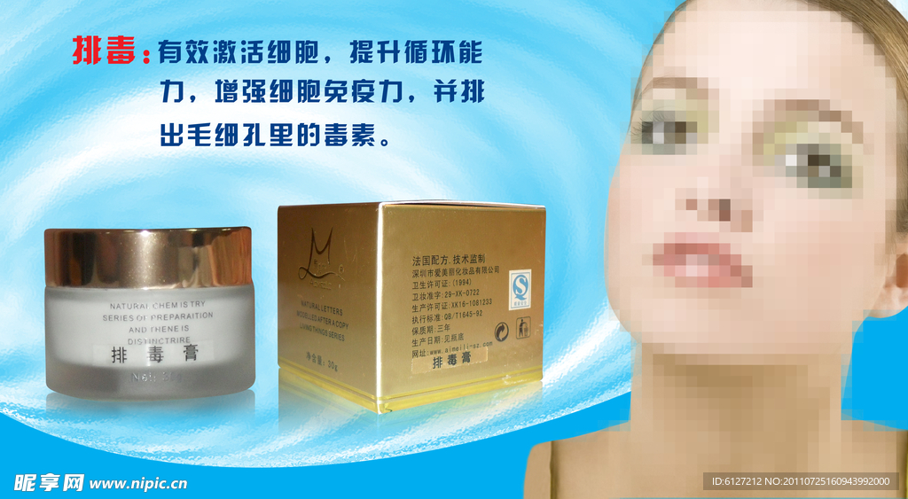 美容