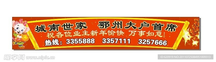 喜庆背景