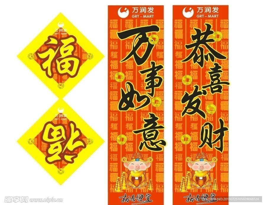 对联