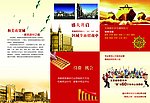 商业折页