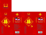 喜酒