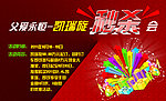 父爱永恒 凯瑞旋秒杀会