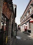 街道