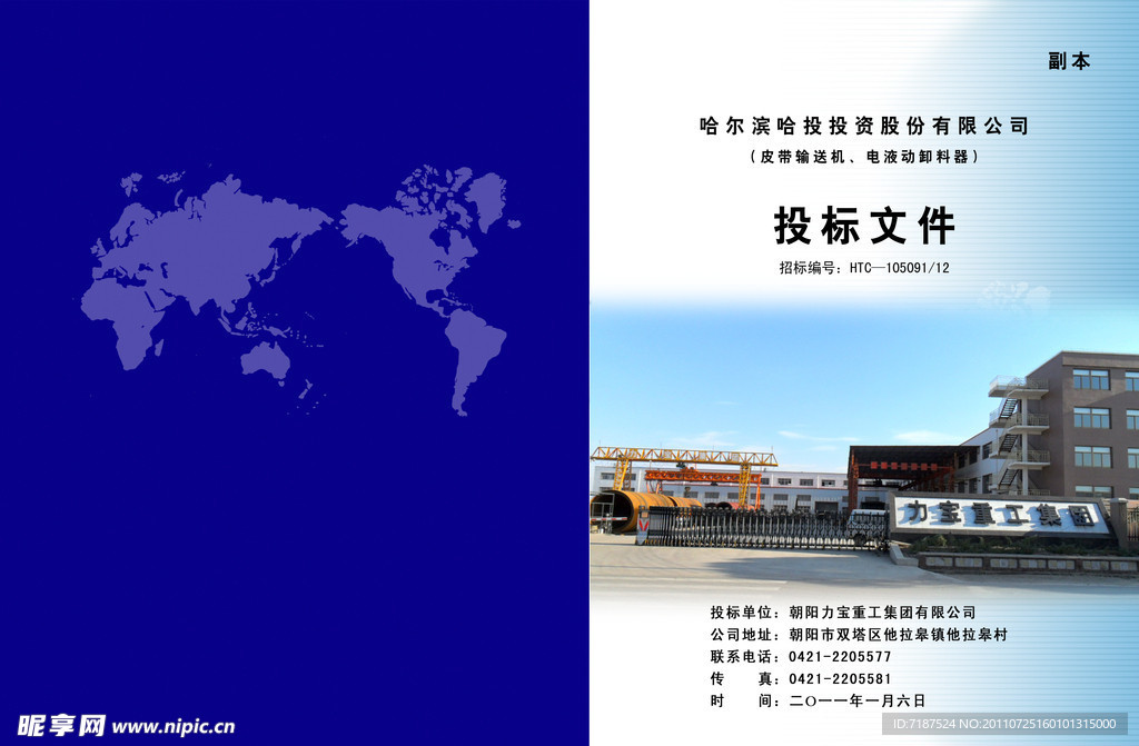 标书封皮