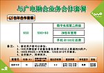 联通单页
