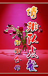 餐馆标语