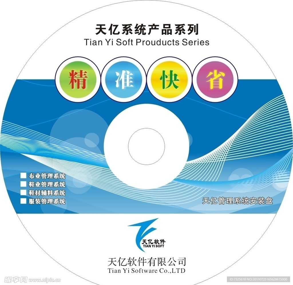 光盘