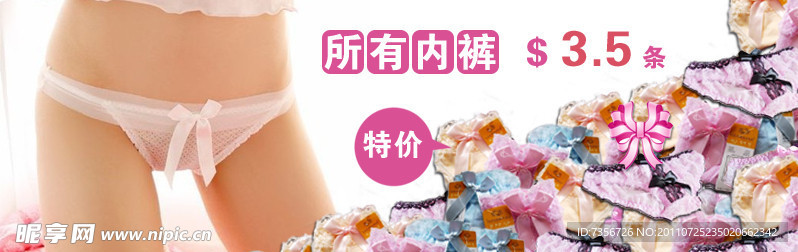 网购banner