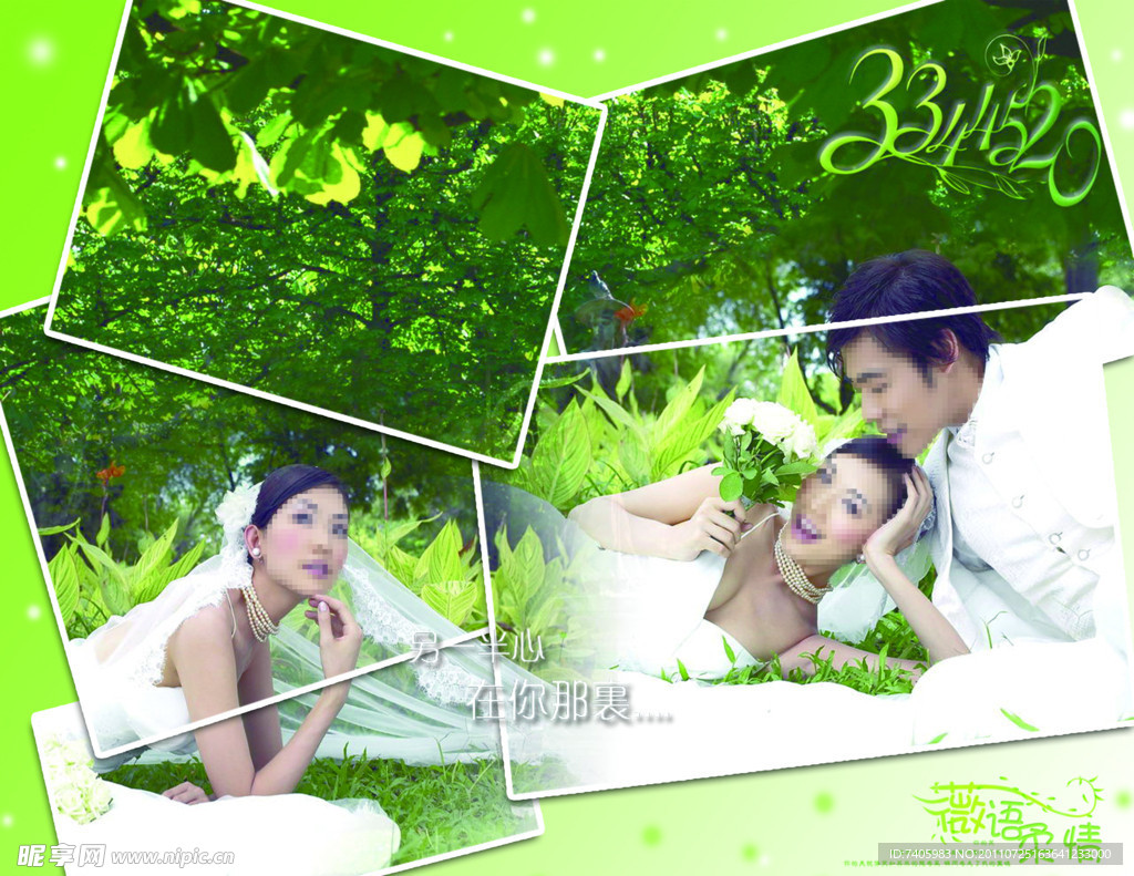 婚纱摄影模板