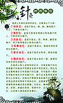 针灸时的体位