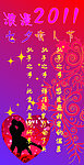 情人节