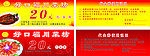 优惠劵