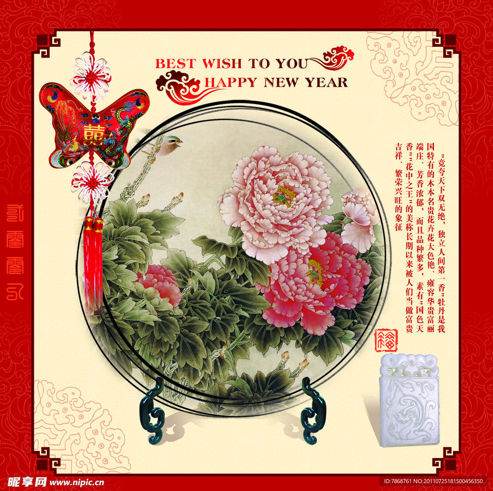 牡丹