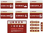 工地标识牌