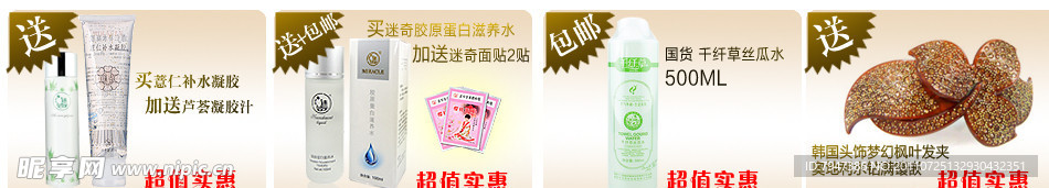导航护肤品