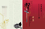 书画展览画册 封面
