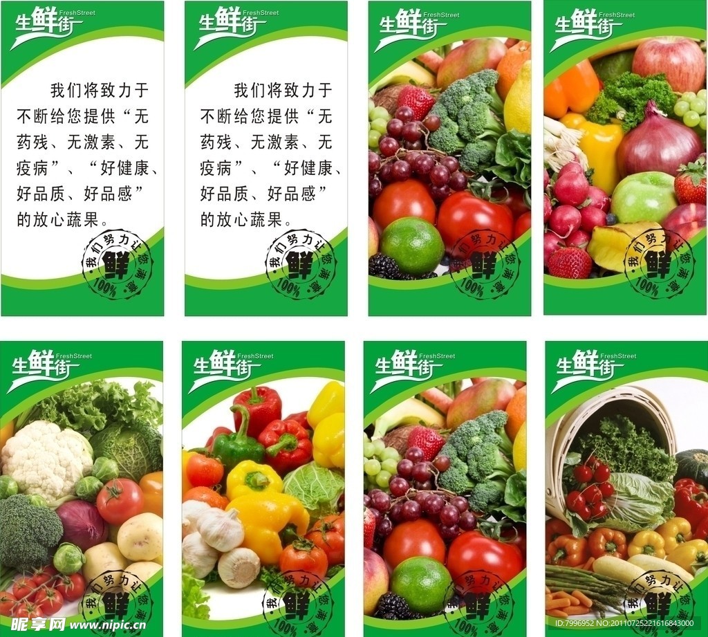 商场果蔬区装饰