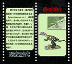 霸王龙