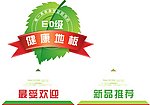 地板标签