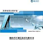 企业画册
