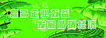 企业文化宣传标语