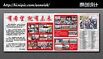 天威慈善助学 有希望就有未来