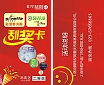 刮刮卡图片