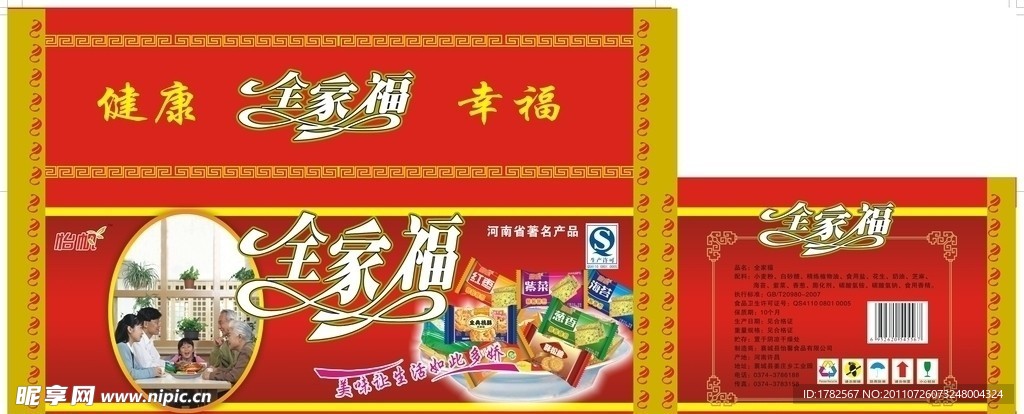 箱子