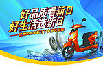 电动车吊旗